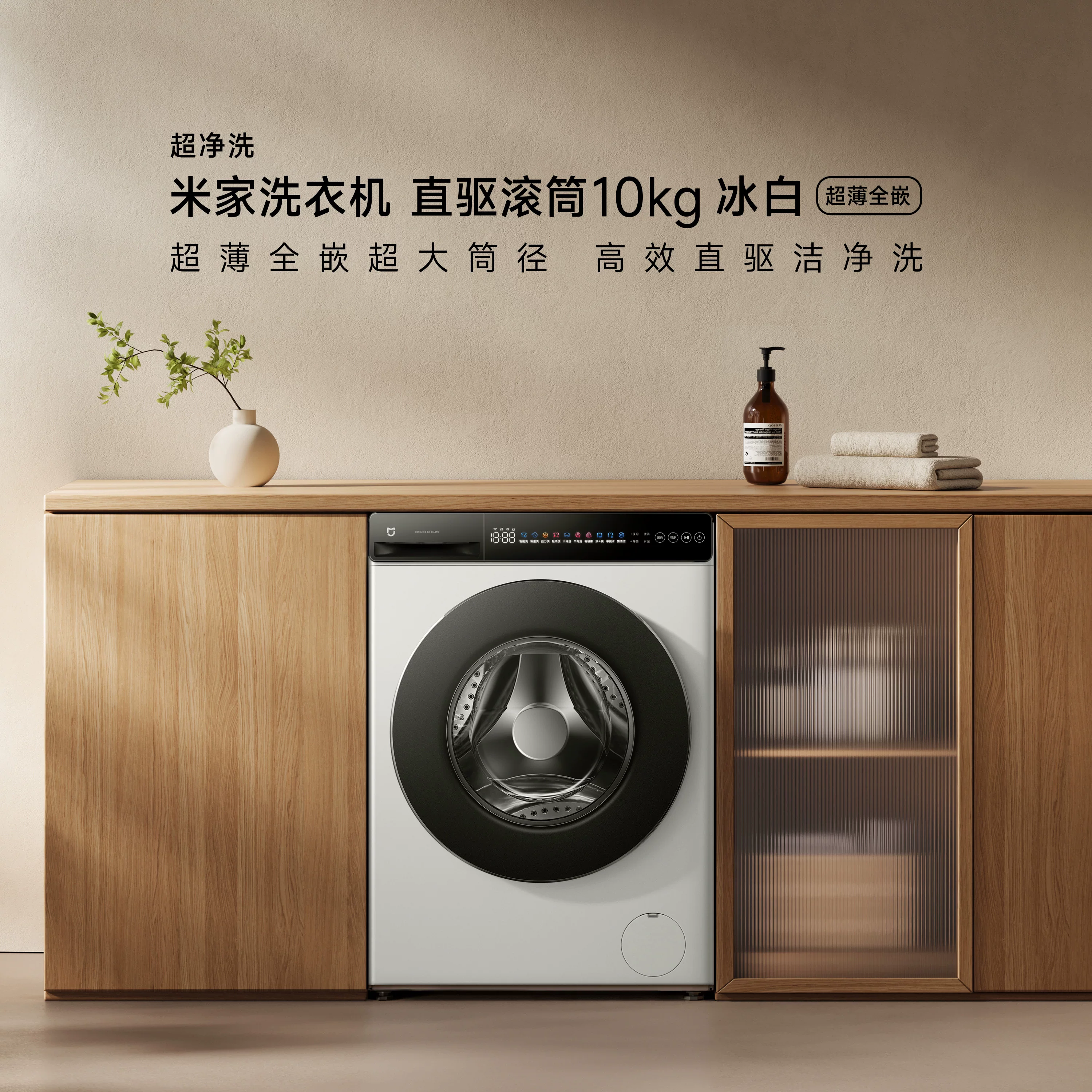 Стиральная машина Xiaomi Mijia XQG100MJ106 с прямым приводом