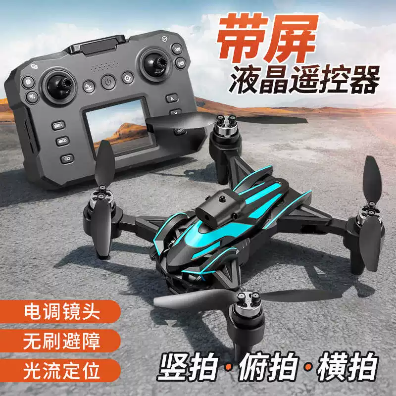 2025 new model with screen LCD remote control drone high-definition aerial photography hovering four axis drone children's toy