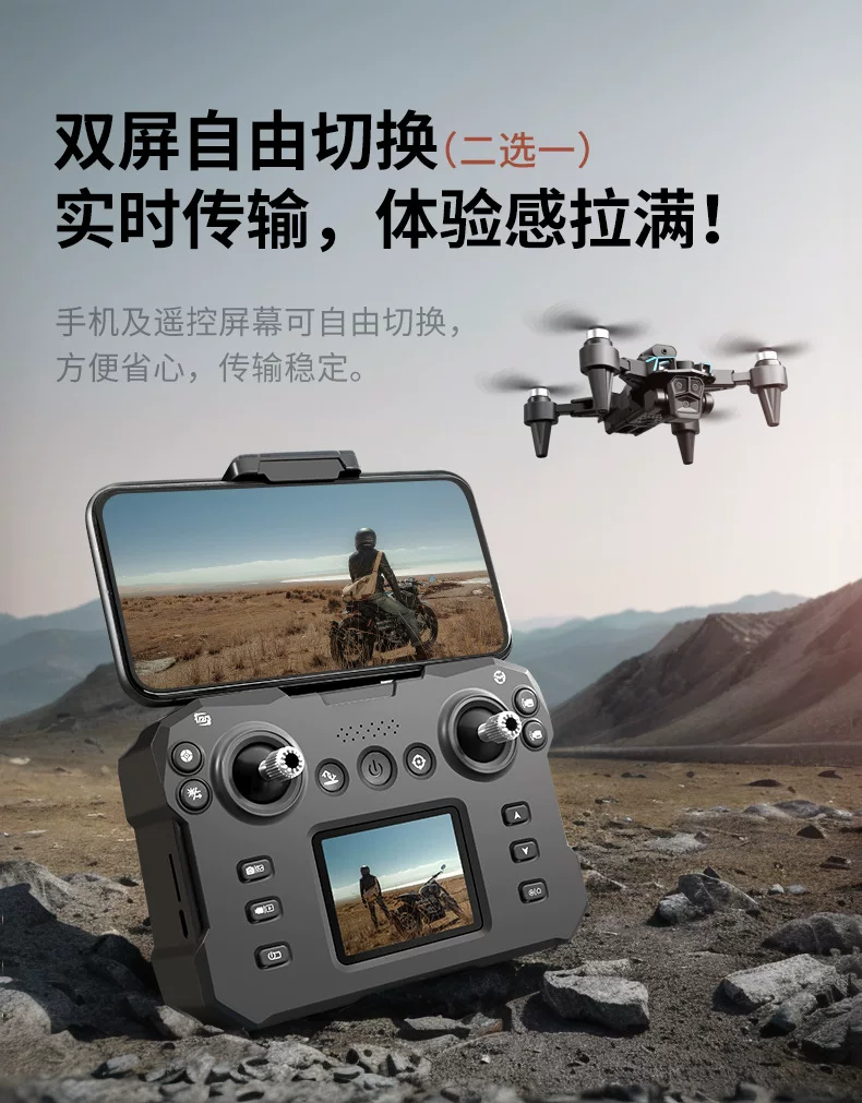 2025 new model with screen LCD remote control drone high-definition aerial photography hovering four axis drone children's toy