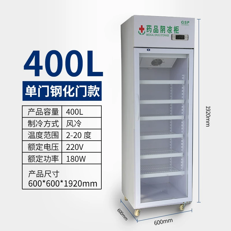 Медицинский холодильный шкаф Medicine Cool Cabinet, вертикальный, однодверный/двухдверный/трехдверный, 380 Вт, 1200 л