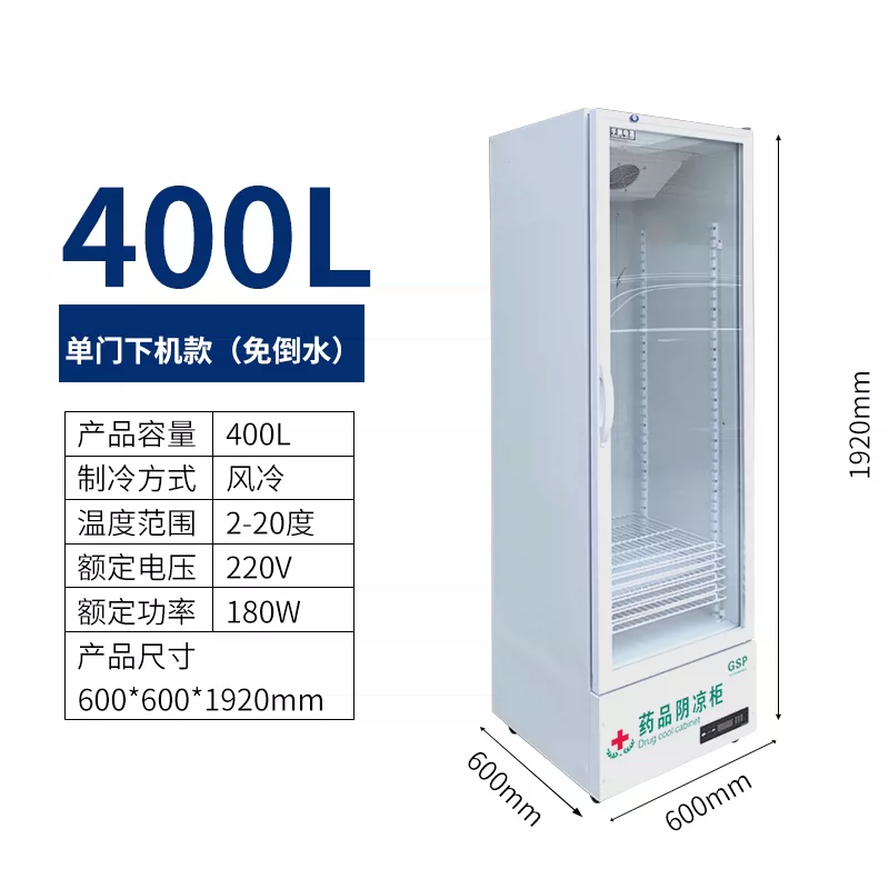 Медицинский холодильный шкаф Medicine Cool Cabinet, вертикальный, однодверный/двухдверный/трехдверный, 380 Вт, 1200 л
