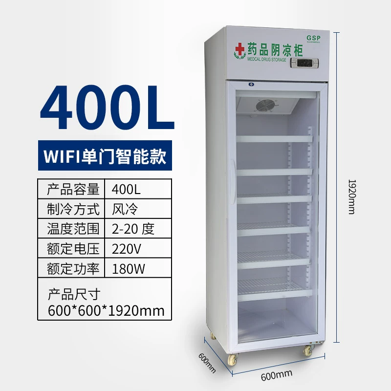 Медицинский холодильный шкаф Medicine Cool Cabinet, вертикальный, однодверный/двухдверный/трехдверный, 380 Вт, 1200 л