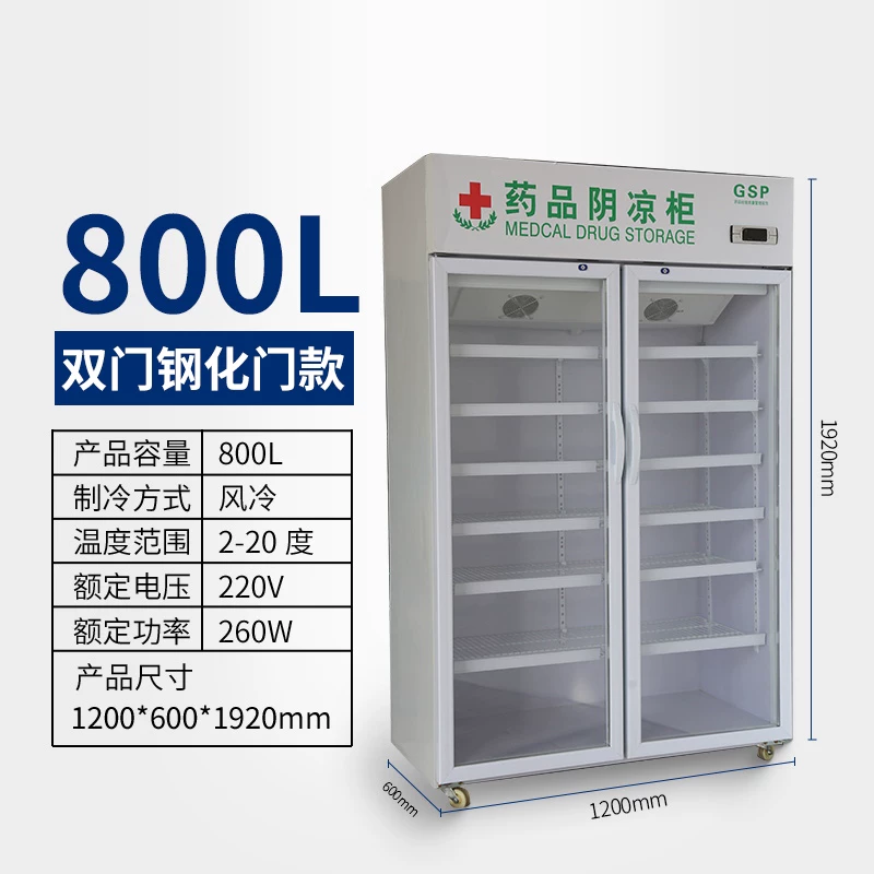 Медицинский холодильный шкаф Medicine Cool Cabinet, вертикальный, однодверный/двухдверный/трехдверный, 380 Вт, 1200 л
