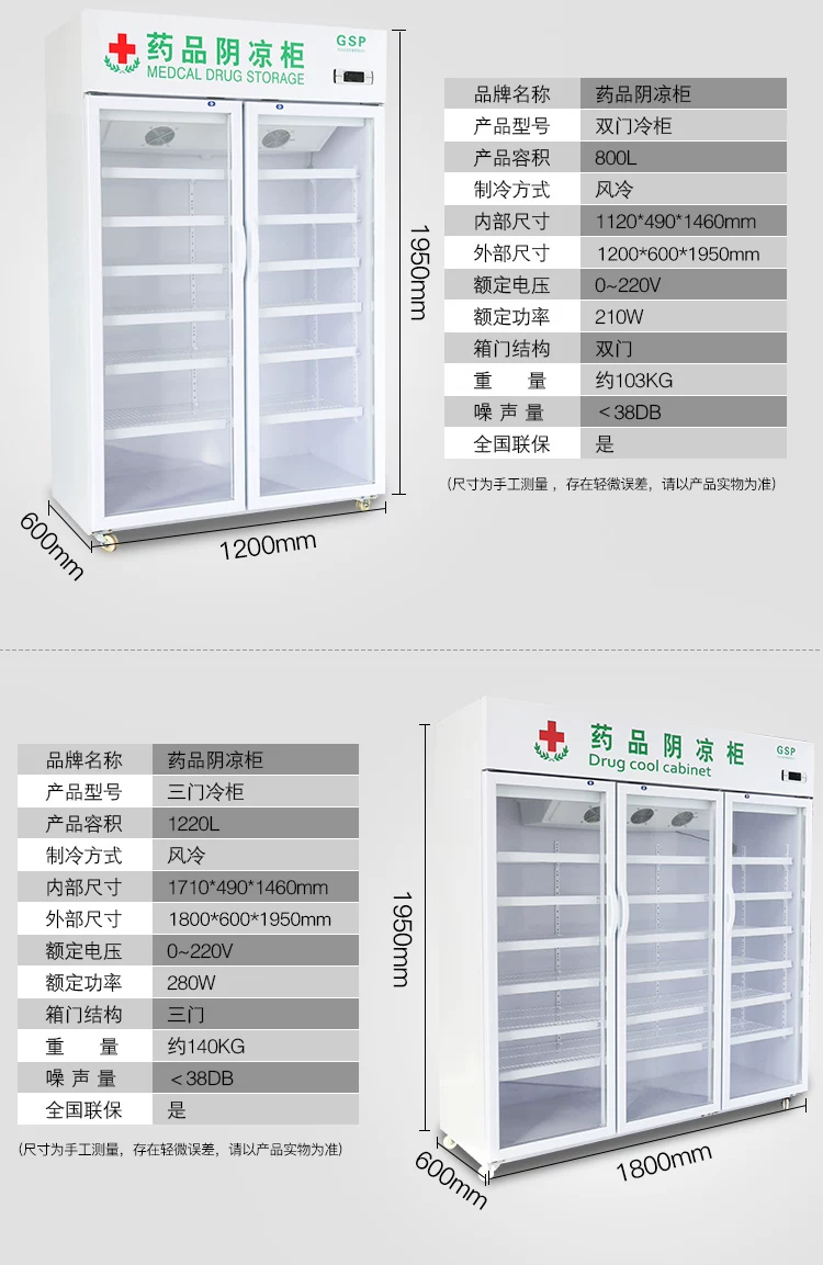 Медицинский холодильный шкаф Medicine Cool Cabinet, вертикальный, однодверный/двухдверный/трехдверный, 380 Вт, 1200 л