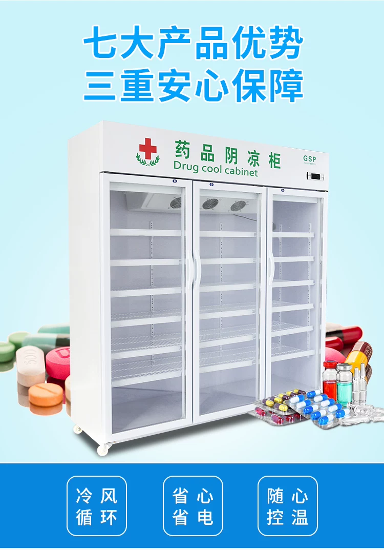 Медицинский холодильный шкаф Medicine Cool Cabinet, вертикальный, однодверный/двухдверный/трехдверный, 380 Вт, 1200 л