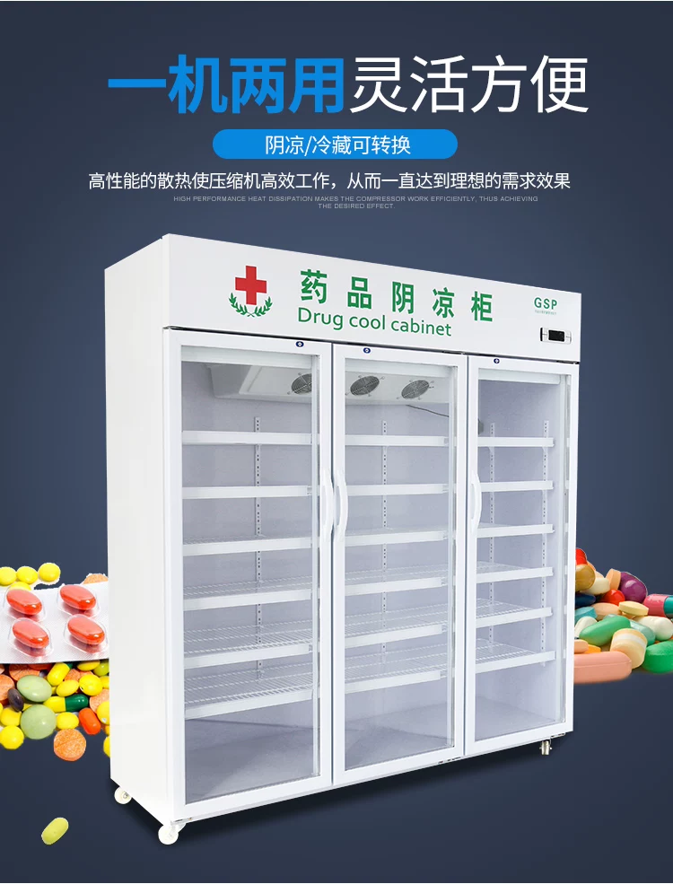 Медицинский холодильный шкаф Medicine Cool Cabinet, вертикальный, однодверный/двухдверный/трехдверный, 380 Вт, 1200 л