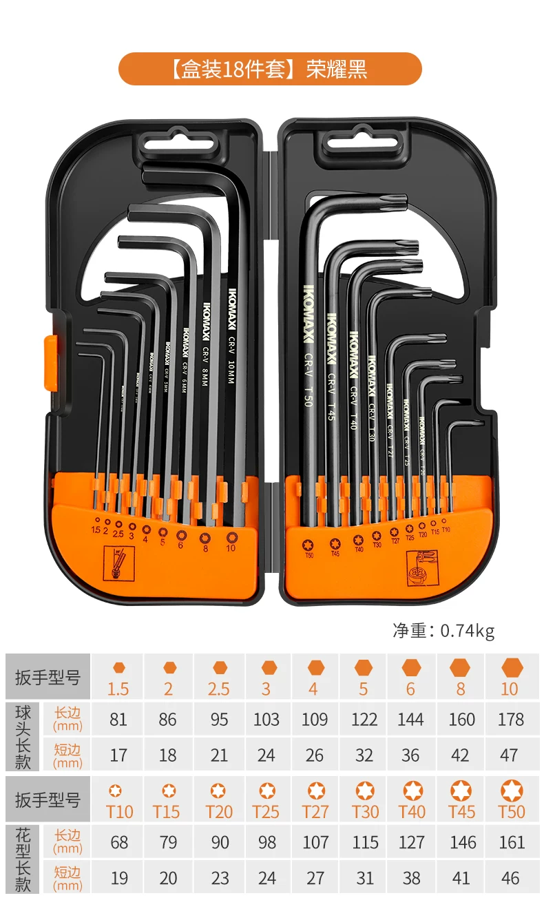 Hexagonal wrench set with hexagonal inside hexagonal plum blossom and hexagonal screwdriver tools, complete set of wrenches, automatic hexagonal wrench