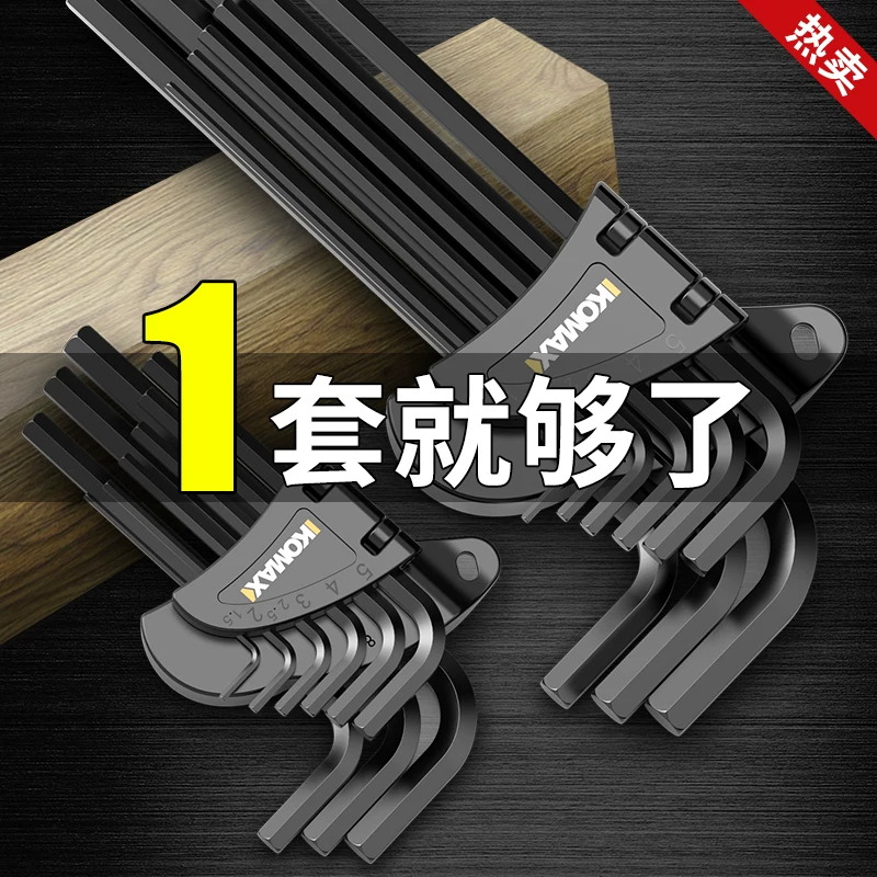 Hexagonal wrench set with hexagonal inside hexagonal plum blossom and hexagonal screwdriver tools, complete set of wrenches, automatic hexagonal wrench
