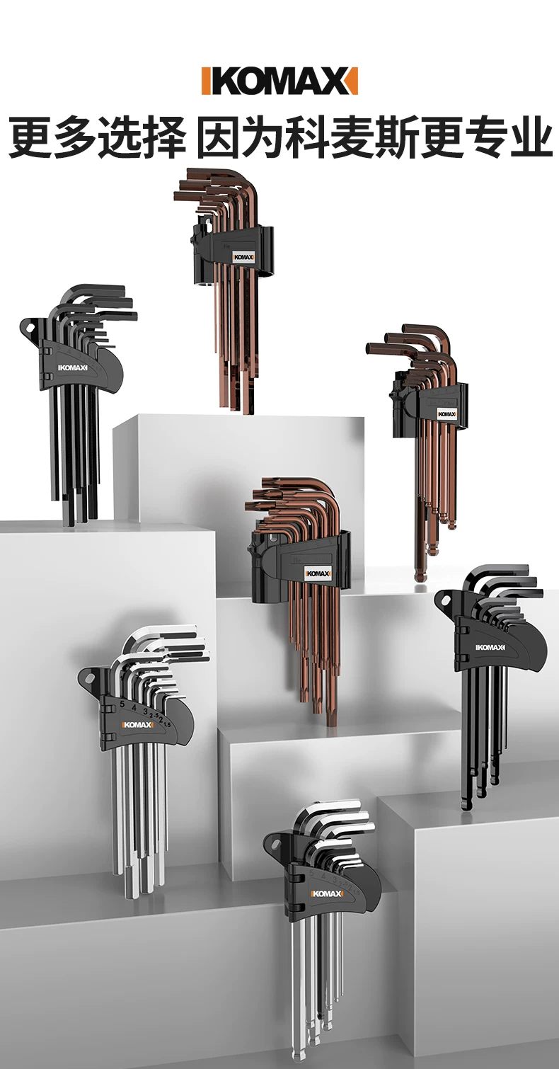 Hexagonal wrench set with hexagonal inside hexagonal plum blossom and hexagonal screwdriver tools, complete set of wrenches, automatic hexagonal wrench