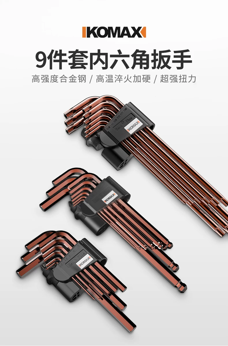 Hexagonal wrench set with hexagonal inside hexagonal plum blossom and hexagonal screwdriver tools, complete set of wrenches, automatic hexagonal wrench