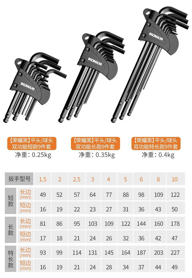 Hexagonal wrench set with hexagonal inside hexagonal plum blossom and hexagonal screwdriver tools, complete set of wrenches, automatic hexagonal wrench