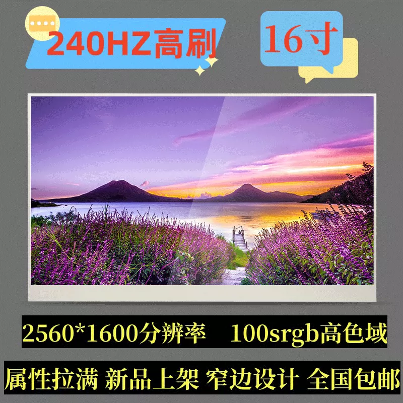 16 inch portable monitor with 2.5K240HZ support for DP interface connection to computer main screen and secondary screen expansion split screen