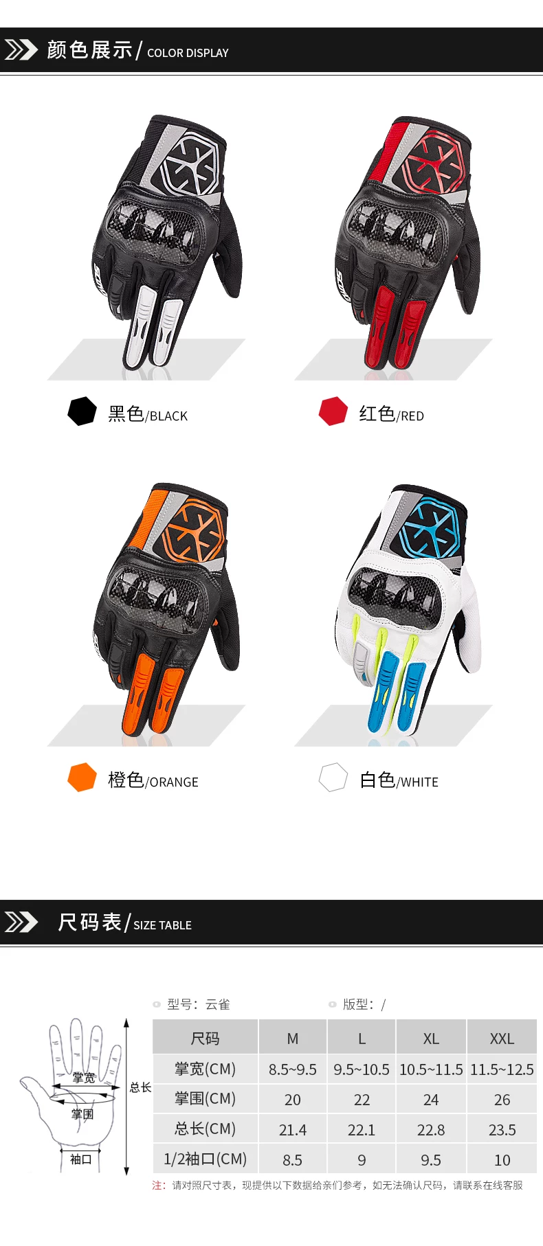 Saiyu motorcycle riding gloves racing off-road rider motorcycle equipment summer carbon fiber protection men and women breathable