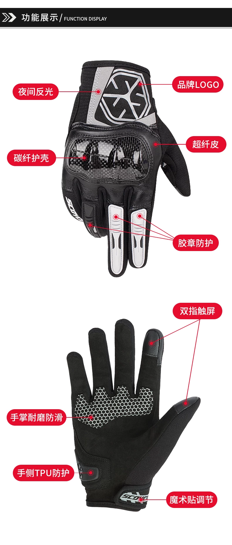 Saiyu motorcycle riding gloves racing off-road rider motorcycle equipment summer carbon fiber protection men and women breathable