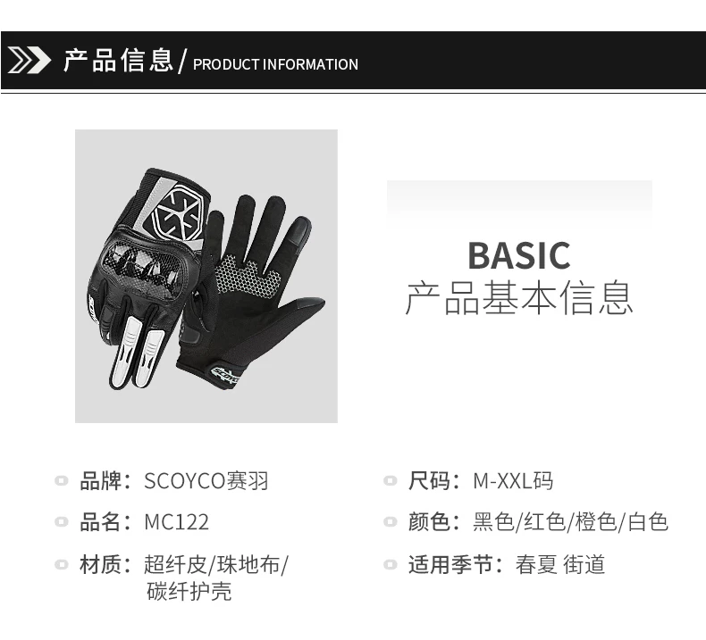 Saiyu motorcycle riding gloves racing off-road rider motorcycle equipment summer carbon fiber protection men and women breathable