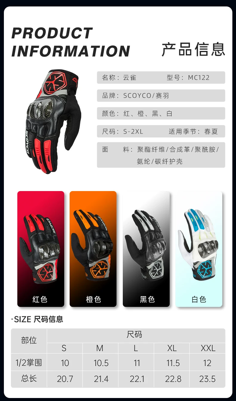 Saiyu motorcycle riding gloves racing off-road rider motorcycle equipment summer carbon fiber protection men and women breathable