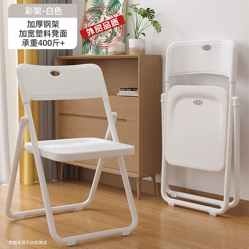 Simple stool, backrest chair, household folding chair, portable computer chair, training conference chair, dining chair, dormitory office chair