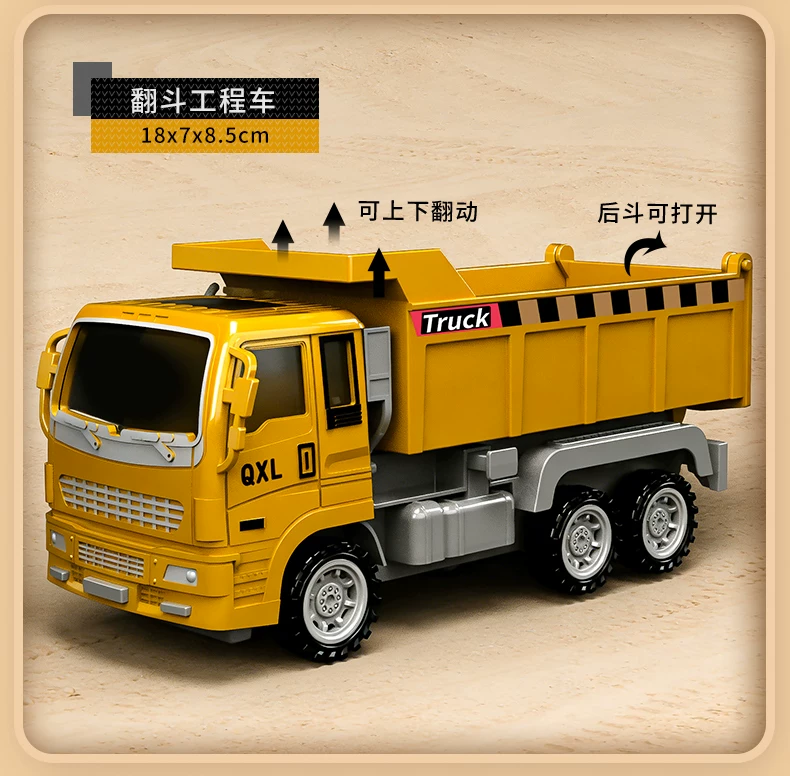 Children's Children's Engineering Car Set Toy Boy Gift Car 3 to 6 years old Mixing and Pushing Excavator Hook