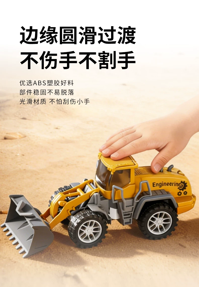 Children's Children's Engineering Car Set Toy Boy Gift Car 3 to 6 years old Mixing and Pushing Excavator Hook
