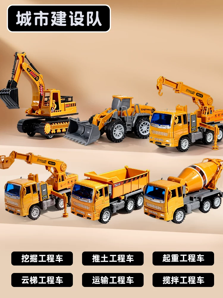 Children's Children's Engineering Car Set Toy Boy Gift Car 3 to 6 years old Mixing and Pushing Excavator Hook