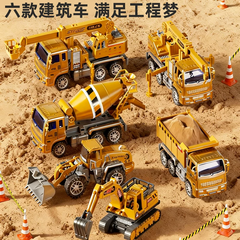 Children's Children's Engineering Car Set Toy Boy Gift Car 3 to 6 years old Mixing and Pushing Excavator Hook