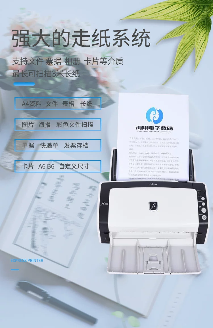 爱普生扫瞄仪高清专业办公双面自动快速连续扫瞄彩色A4文件扫瞄机