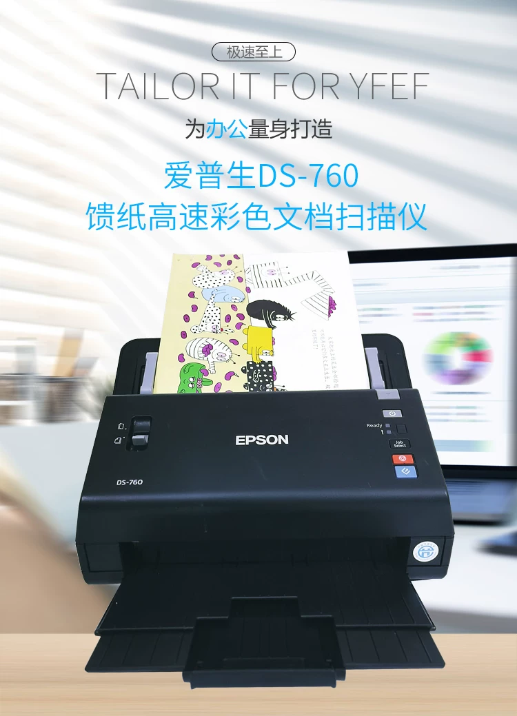 爱普生扫瞄仪高清专业办公双面自动快速连续扫瞄彩色A4文件扫瞄机