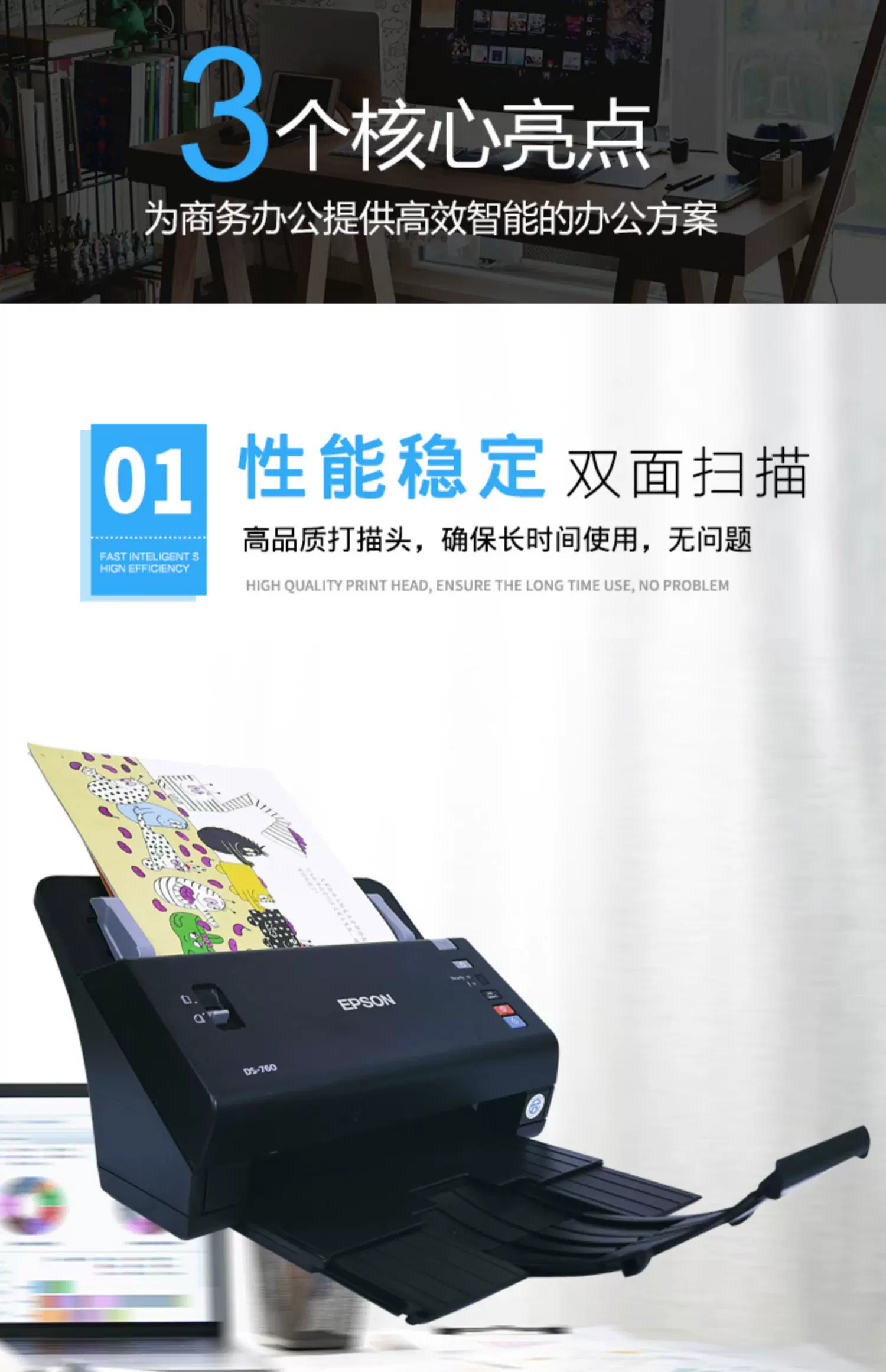 爱普生扫瞄仪高清专业办公双面自动快速连续扫瞄彩色A4文件扫瞄机