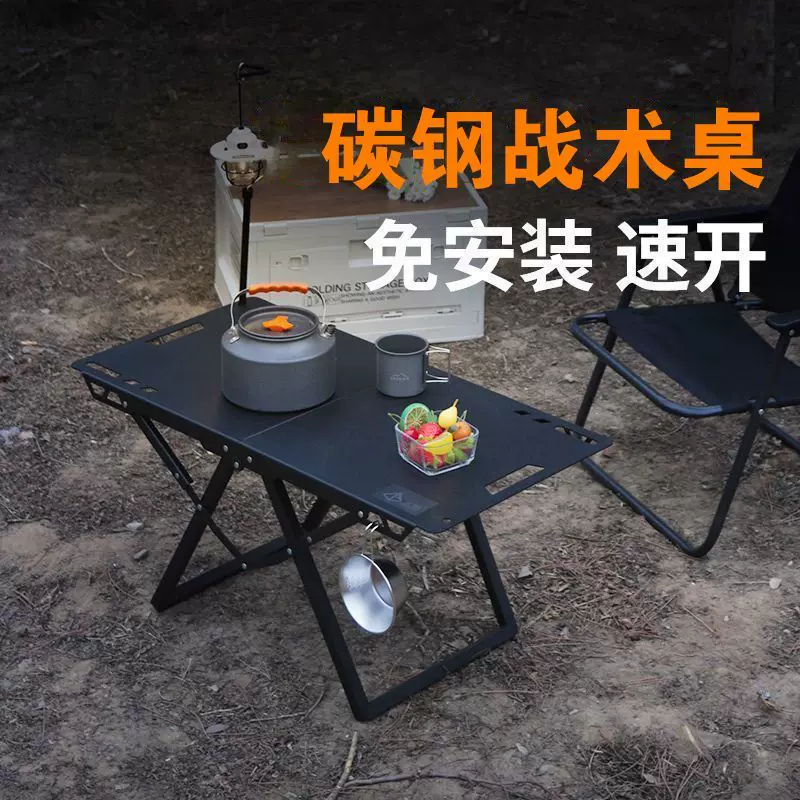 Outdoor tactical folding table IGT second folding multifunctional table portable picnic camping tea table lightweight picnic