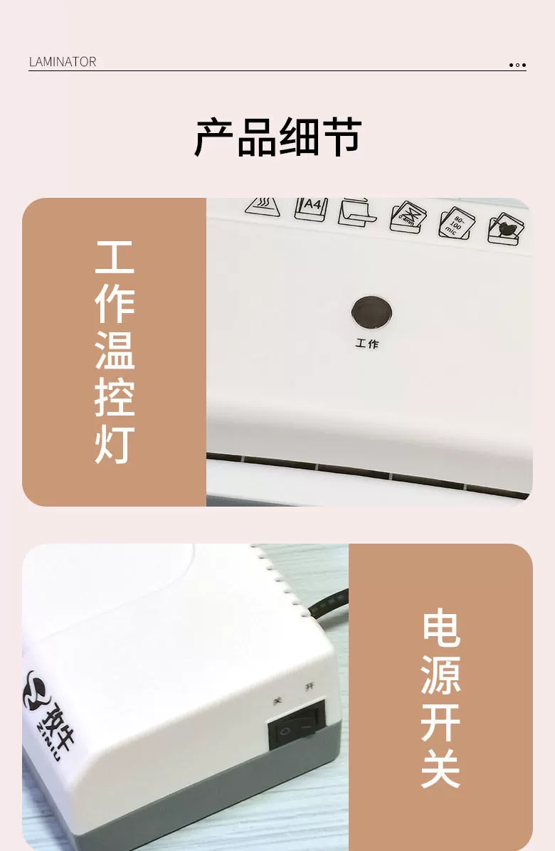 Ziniu photo sealing machine A4 shell protection machine Small household photo sealing machine Document laminating machine