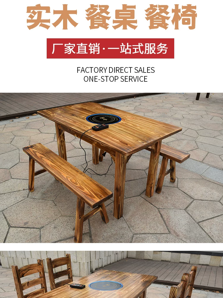 实木方桌火锅桌电磁炉饭店小吃店农家乐大排档复古烧烤桌椅农家乐