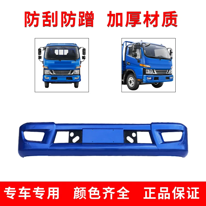 Подходит для аксессуаров с легкой картой Jianghuai Новый Junling V6 Front Bumper Front Bumper E5020 Оригинальный лицензионный винт