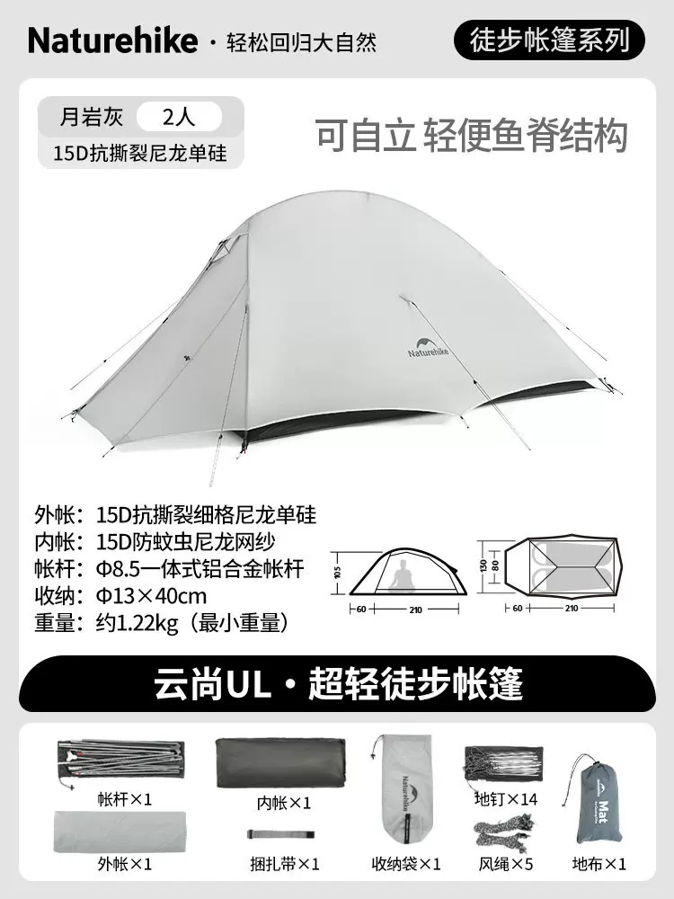 Professional mountaineering lightweight tent, three seasons outdoor camping tent, Nuoke Yunshang series single person ultra light tent