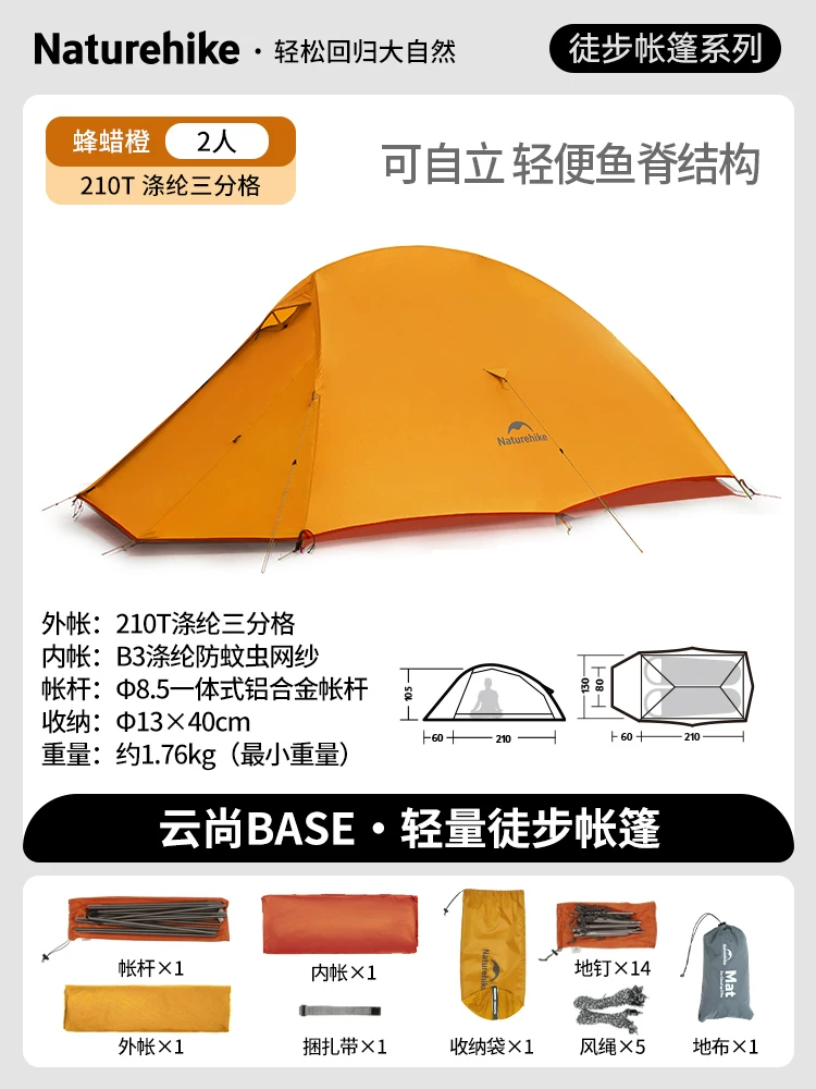 Professional mountaineering lightweight tent, three seasons outdoor camping tent, Nuoke Yunshang series single person ultra light tent
