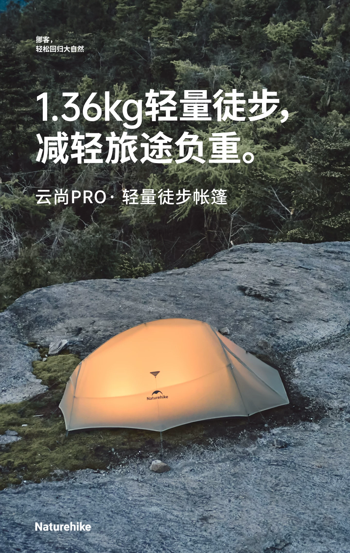 Professional mountaineering lightweight tent, three seasons outdoor camping tent, Nuoke Yunshang series single person ultra light tent