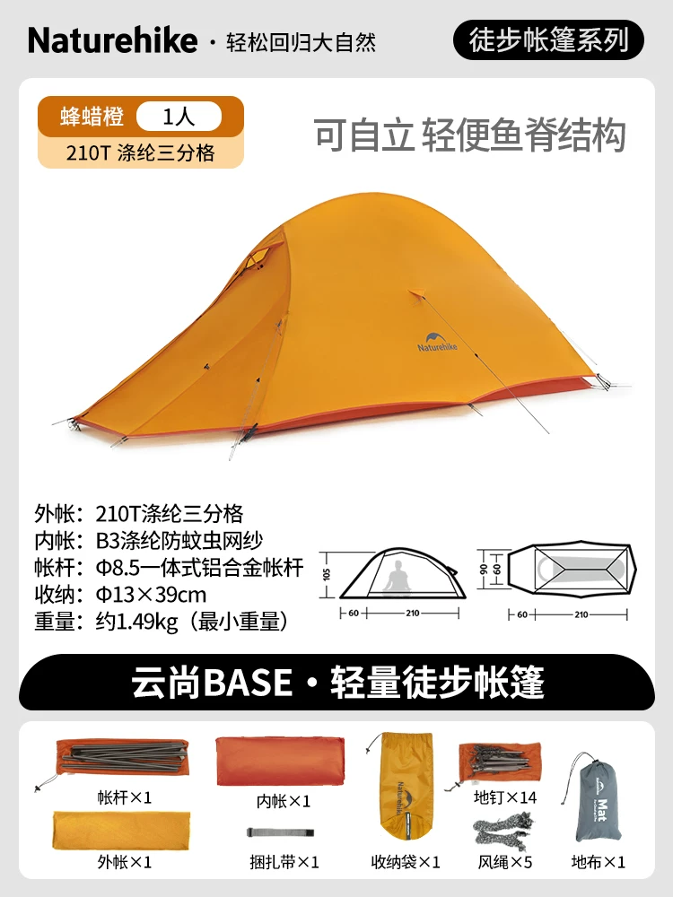 Professional mountaineering lightweight tent, three seasons outdoor camping tent, Nuoke Yunshang series single person ultra light tent