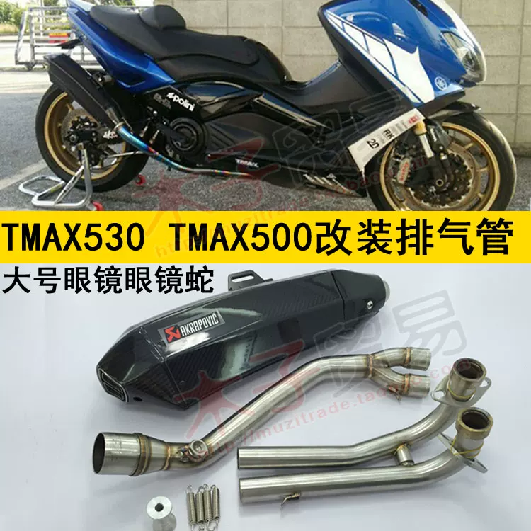 Подходит для TMAX530 Yamaha TMAX500 Kawasaki Модификация модификации