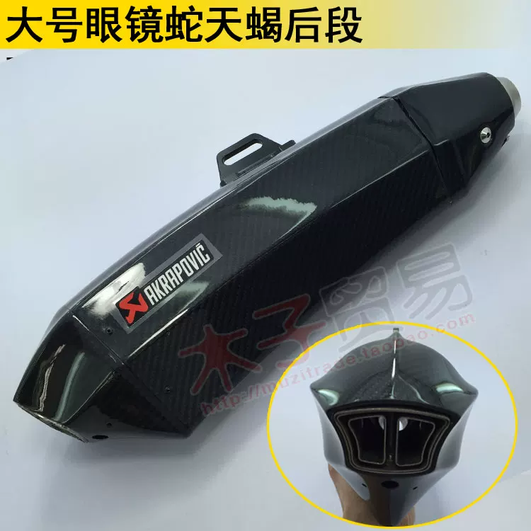 Подходит для TMAX530 Yamaha TMAX500 Kawasaki Модификация модификации