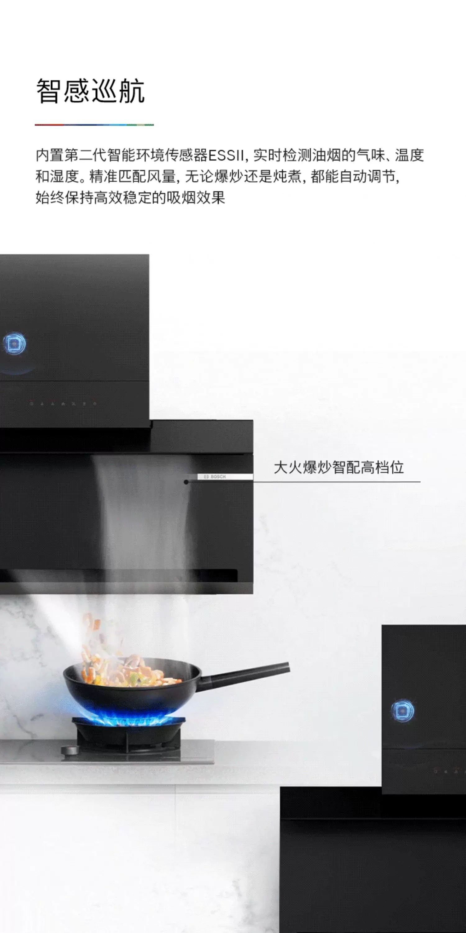 Bosch official T8 dual suction range hood for household kitchen with high suction and automatic adju