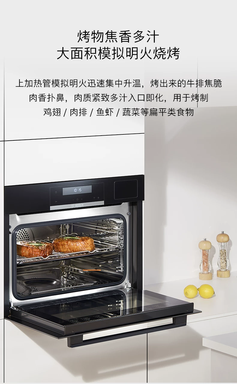 Духовой шкаф встраиваемый Bosch CSA589BS6W SER4 с функцией пара