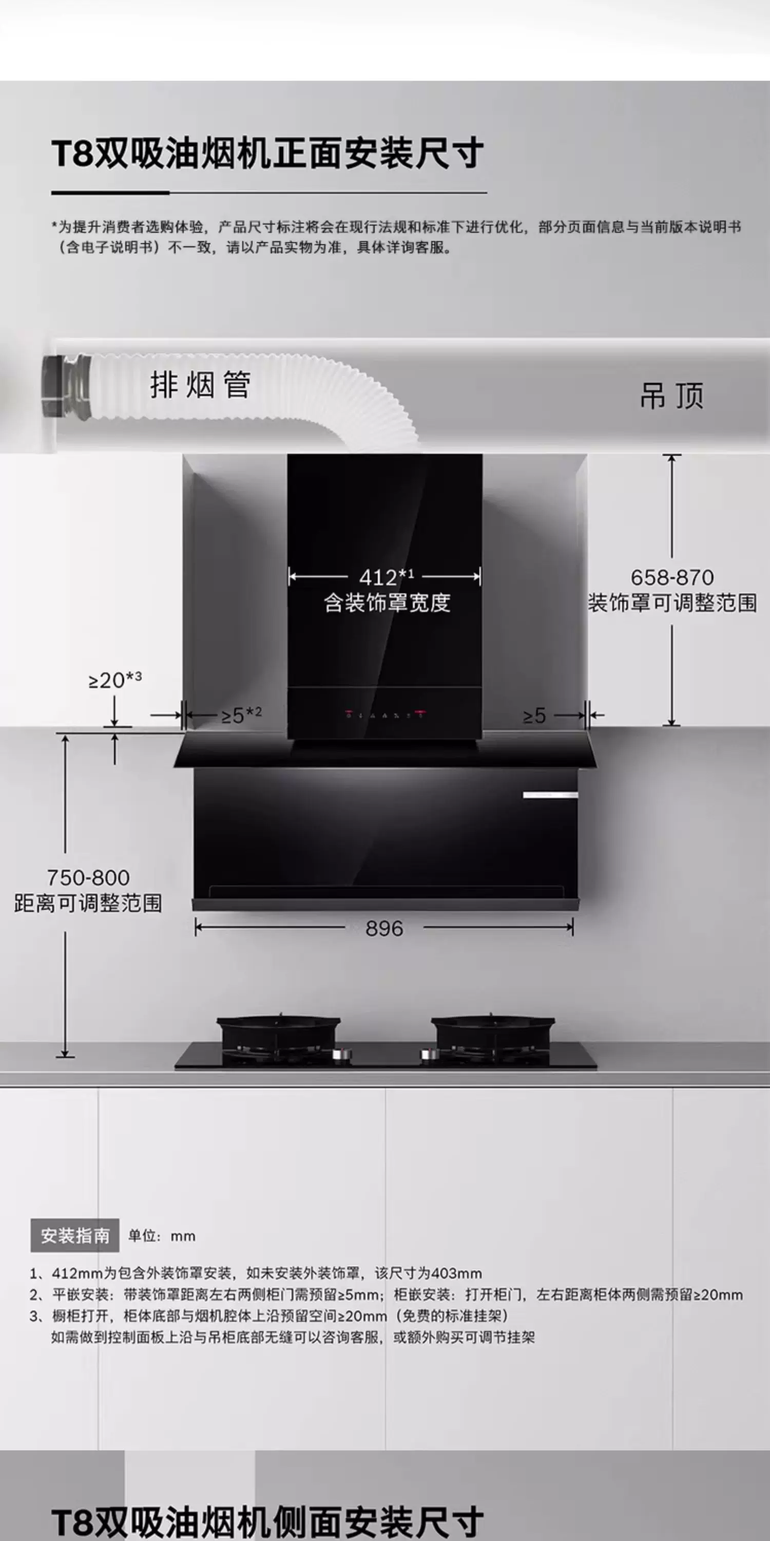 Bosch official T8 dual suction range hood for household kitchen with high suction and automatic adju