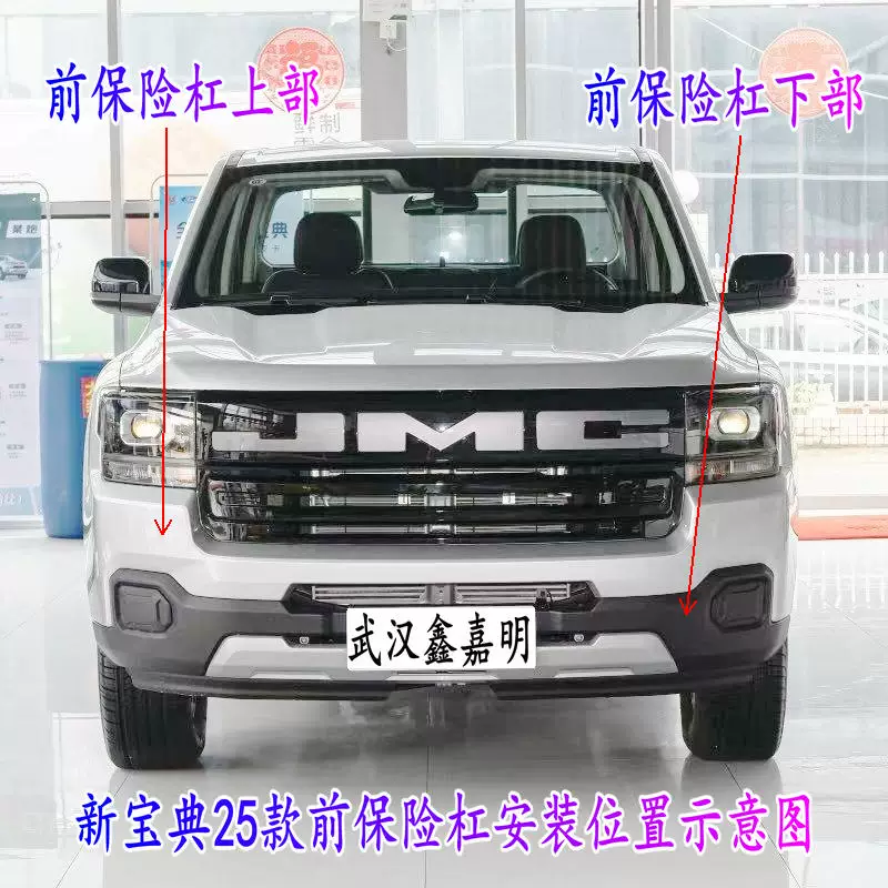 江铃 Xinbaodian 25 моделей переднего бампера Lianshun решетка переднего бампера матовая декоративная планка нижняя планка грунтовка Y-9