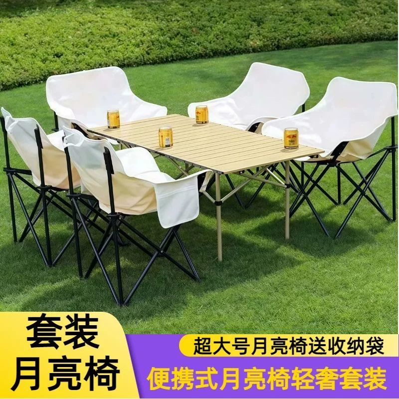 Outdoor Moon Chair Folding Chair Outdoor Folding Table Camping Barbecue Stall Fishing Portable Table and Chair Set