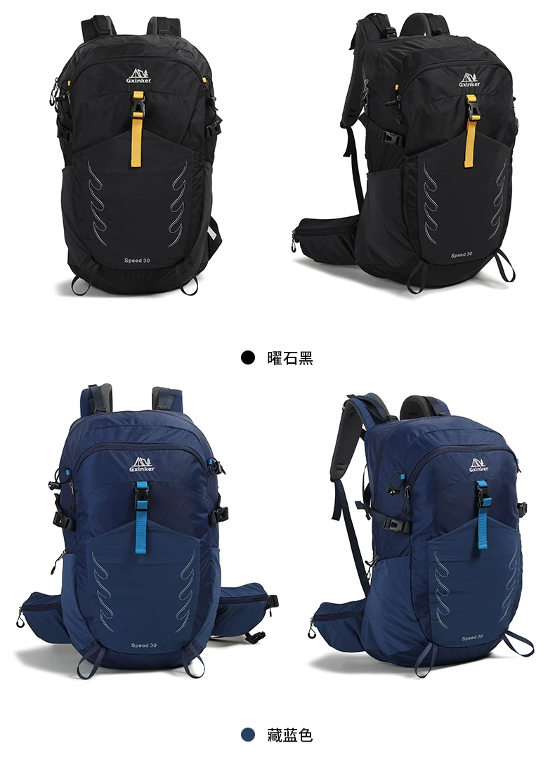 Gxinker户外徒步登山包男女大容量轻便双肩背包旅行包可调节背负