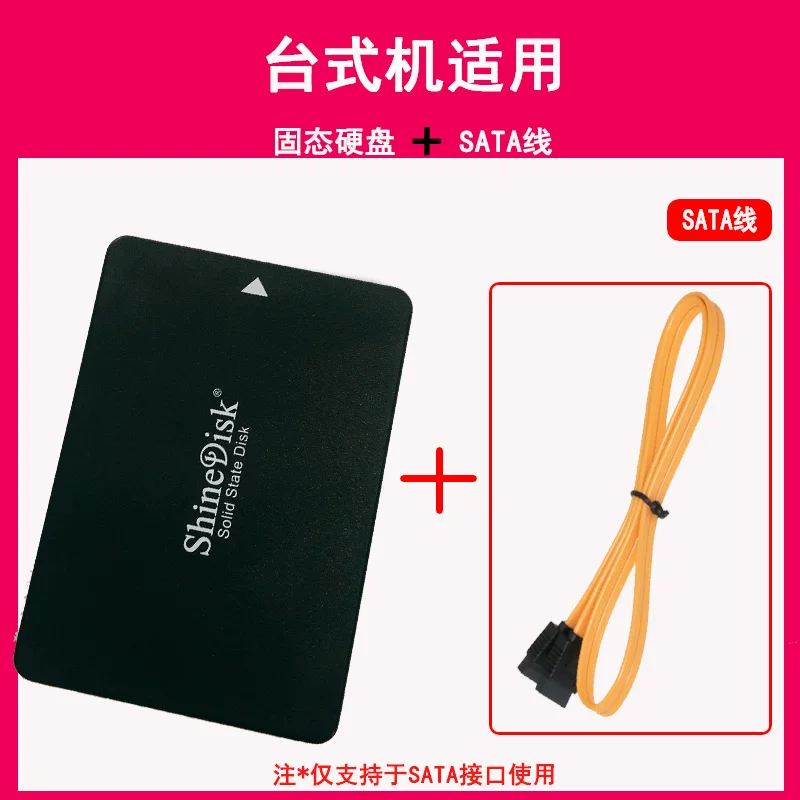 ShineDisk Yunchu Solid -state Hard Disk SSD Ноутбук этот настольный компьютер компьютер 60g интерфейс SATA3 2,5 дюйма