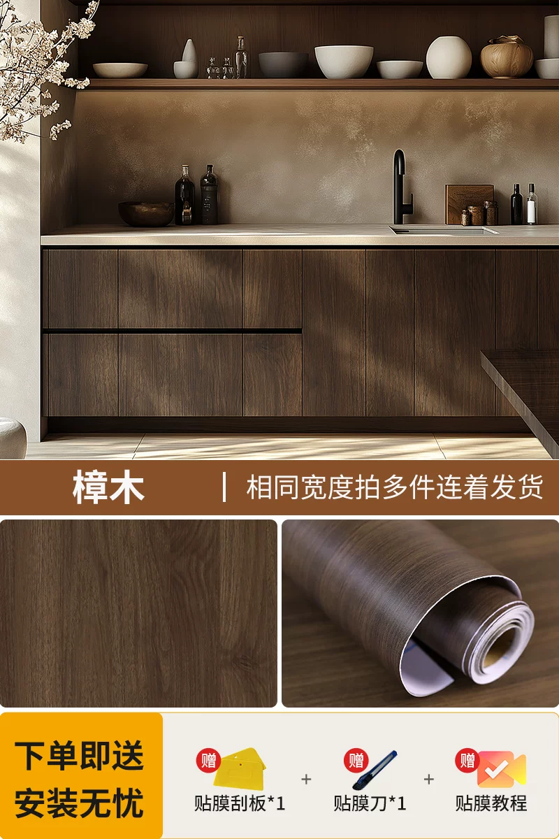 Renovation and renovation of antique furniture with sticker cabinets resembling wooden veneer, thickened black walnut wood grain, color changing film