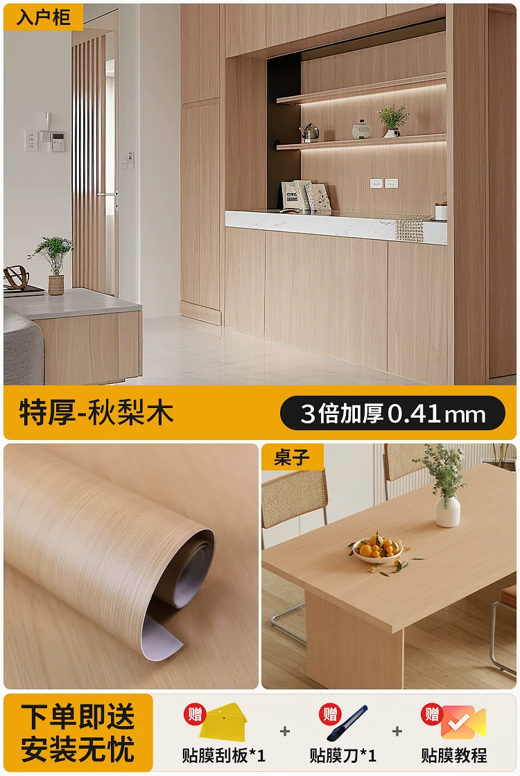 Renovation and renovation of antique furniture with sticker cabinets resembling wooden veneer, thickened black walnut wood grain, color changing film