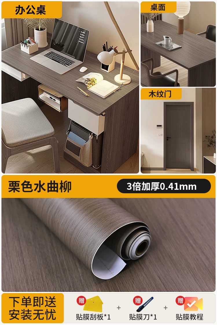 Renovation and renovation of antique furniture with sticker cabinets resembling wooden veneer, thickened black walnut wood grain, color changing film