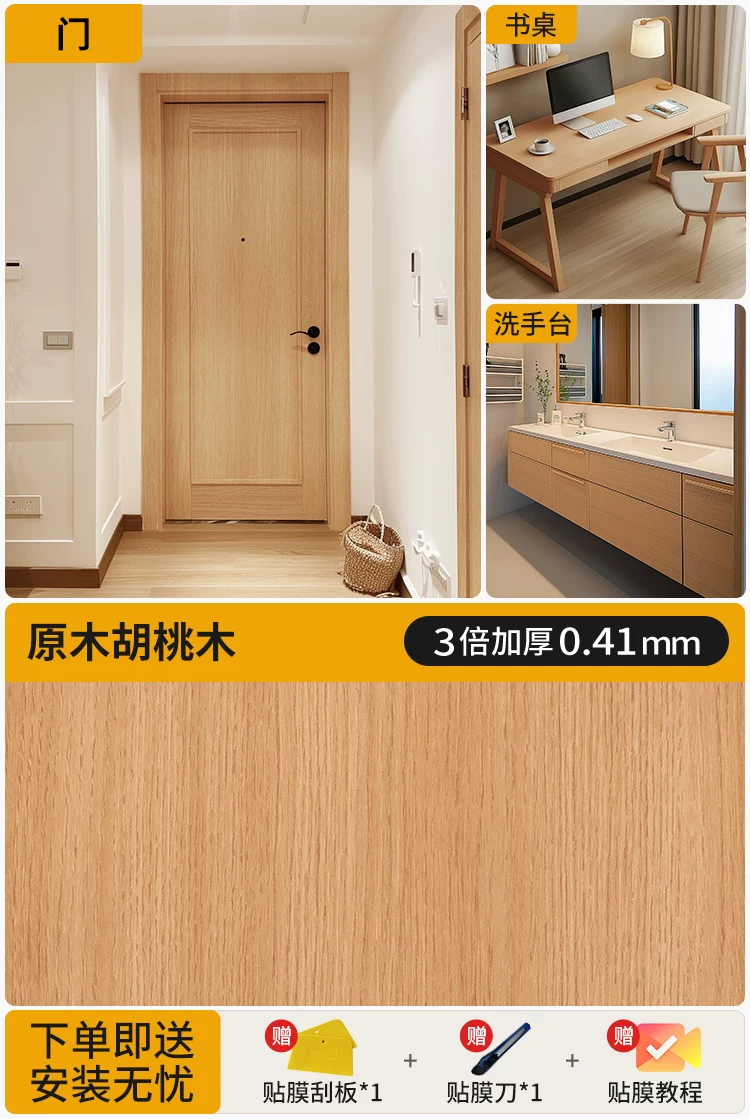 Renovation and renovation of antique furniture with sticker cabinets resembling wooden veneer, thickened black walnut wood grain, color changing film