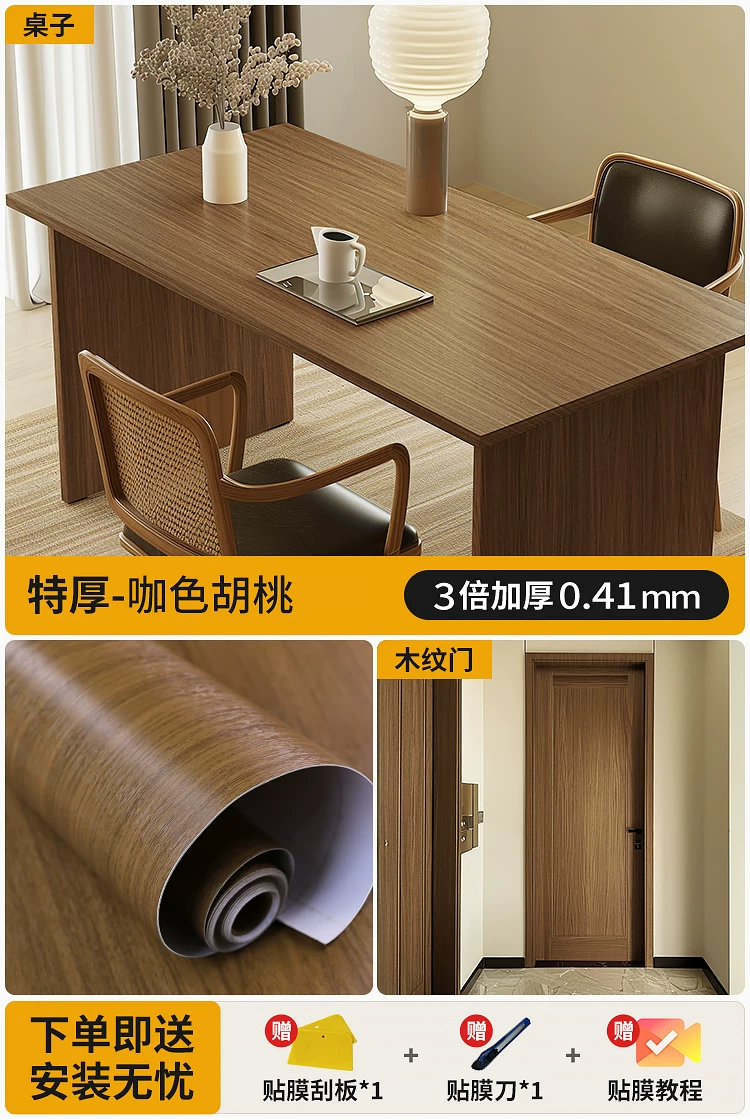 Renovation and renovation of antique furniture with sticker cabinets resembling wooden veneer, thickened black walnut wood grain, color changing film